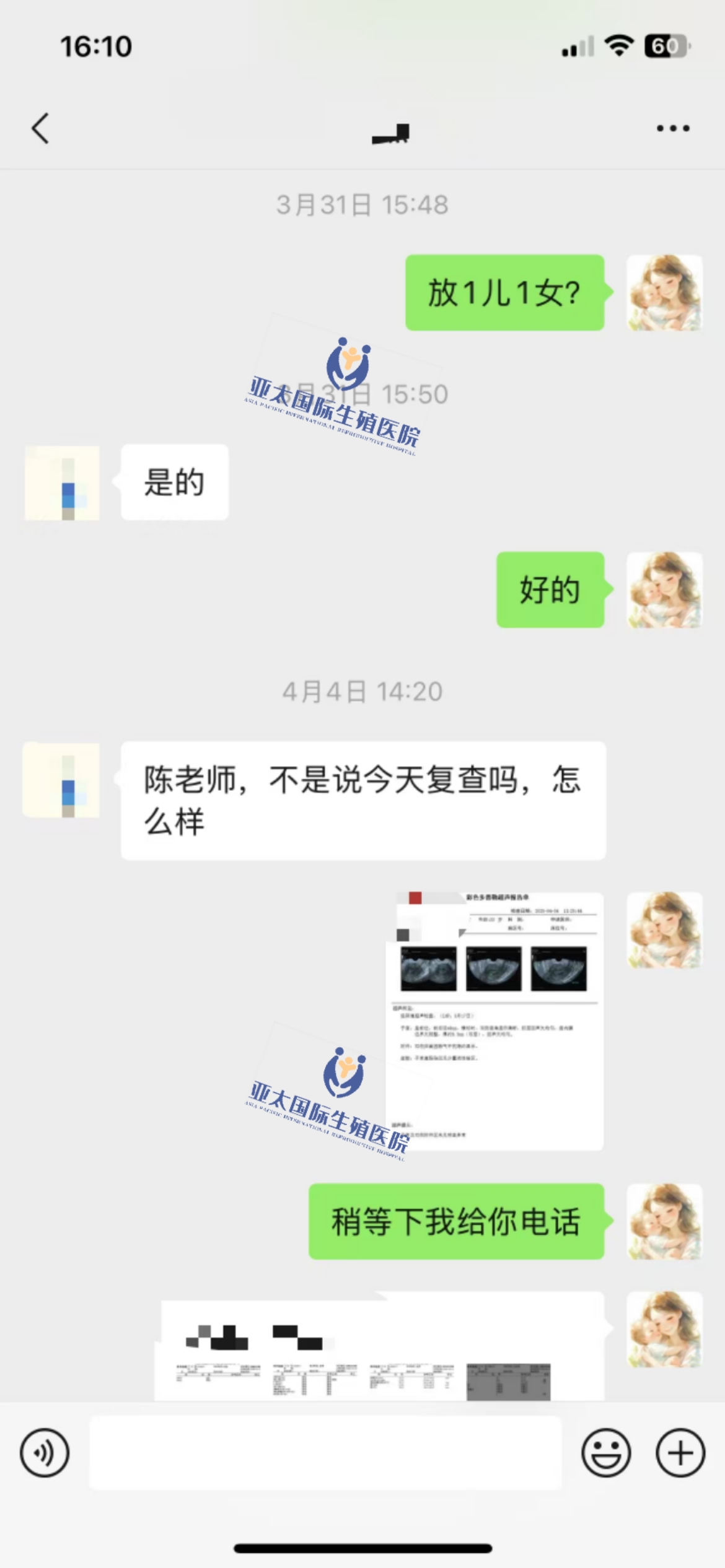 (凉山试管公司机构)3次葡萄胎的妊