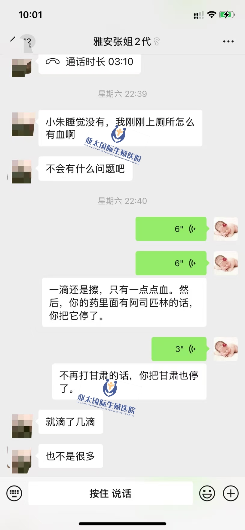 <font color='#006600'>凉山做试管成功 HCG稳定翻倍</font>