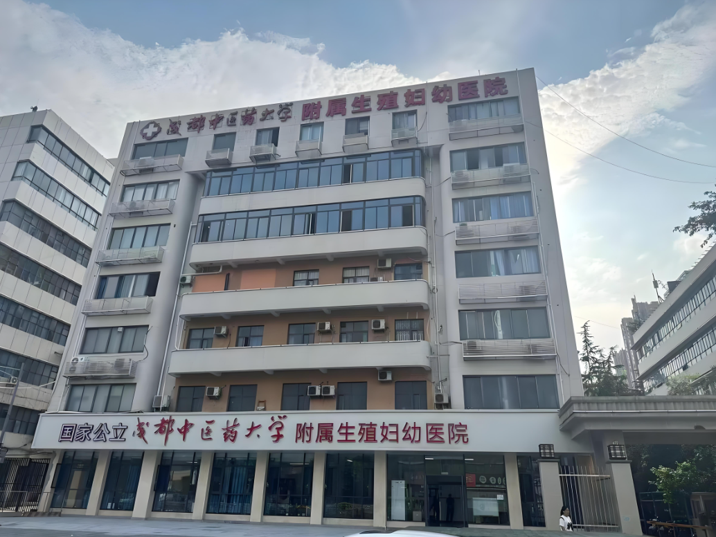凉山中医药大学附属医院(妇科)-四川省中医院